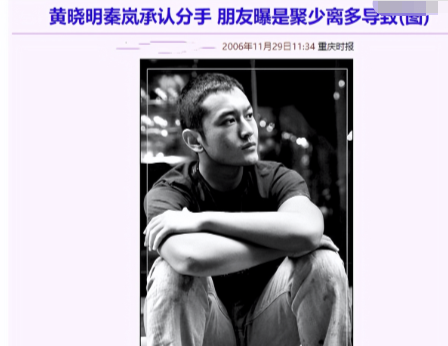 黄晓明女朋友是谁(杨颖离开黄晓明的原因)插图13