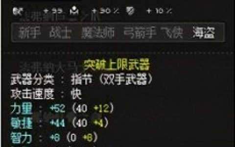 冒险岛战神职业排名前十(冒险岛职业人物排行)
