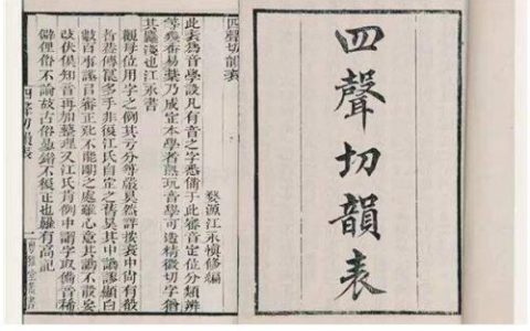 什么是平水韵(平水韵表)
