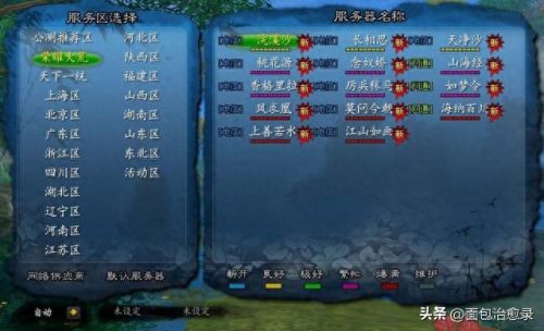 梦幻西游上海人气排名前十(梦幻西游土豪榜排行榜)插图29