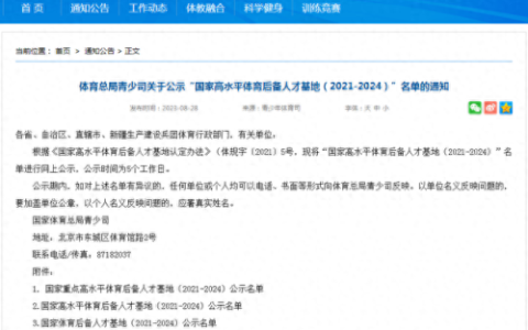 咸宁体校排名前十(太原体校排名一览表)