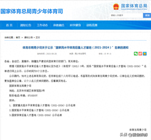 咸宁体校排名前十(太原体校排名一览表)插图