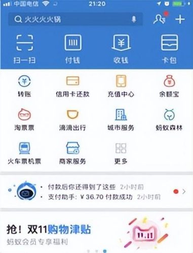 余额宝系统维护(余额宝10万元一天收益)插图5