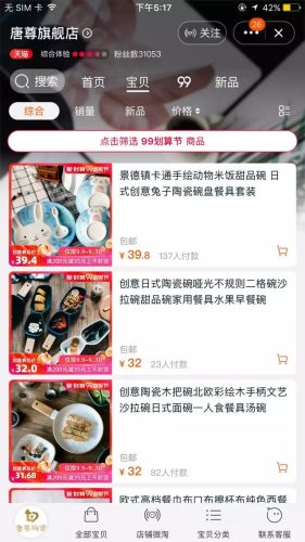 新疆餐具工厂排名前十(新疆特色的漂亮餐具)插图30