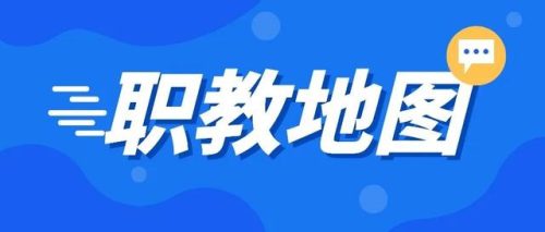 昆明呈贡职高排名前十(全国职高排名一览表)插图