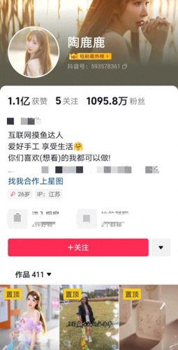 抖音江苏男主播排名前十(江苏抖音十大网红)插图2