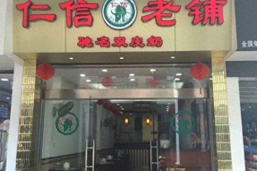 佛山宝藏餐厅排名前十(宝藏餐厅排名前十)插图6