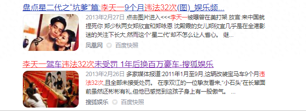 李双江几个老婆(李双江三段绯闻)插图19
