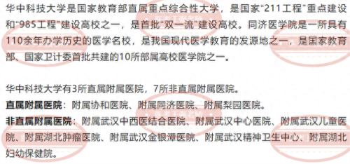 医学网络教育学校排名前十(口腔医学3+2专科学校排名)插图4