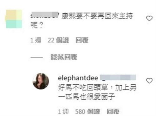 康熙来了大s(康熙来了大s代班合集)插图8