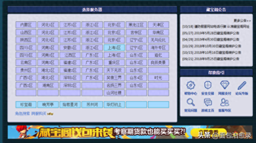 梦幻西游上海人气排名前十(梦幻西游土豪榜排行榜)插图14
