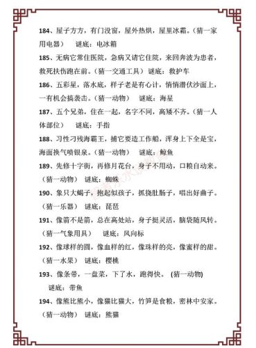 门外汉打论语一句(退席打一句论语)插图20