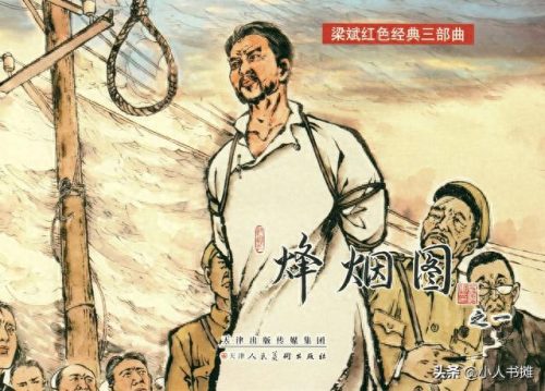 烽烟图(烽烟图内容介绍)插图3