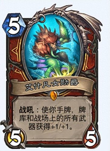 炉石沉没之城橙卡排名前十(炉石传说探索沉没之城所有卡牌)插图12