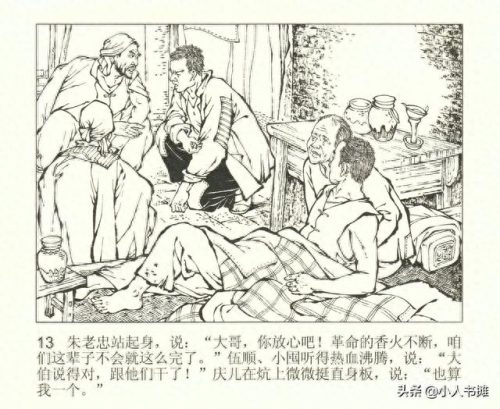 烽烟图(烽烟图内容介绍)插图18