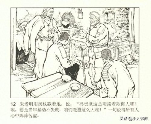 烽烟图(烽烟图内容介绍)插图17