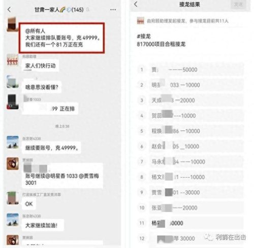 网络理财排名前十(p2p理财公司倒闭排名)插图7