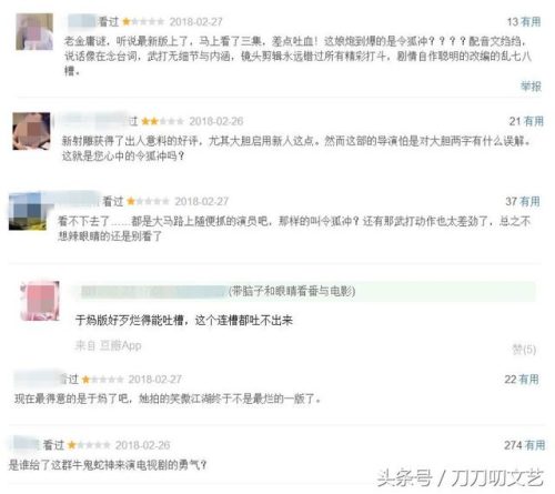 新笑傲江湖一共多少集(笑傲江湖吕颂贤全集)插图21