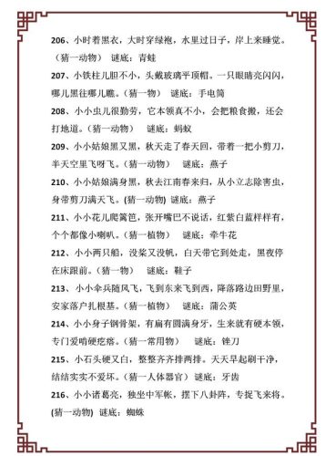 门外汉打论语一句(退席打一句论语)插图22