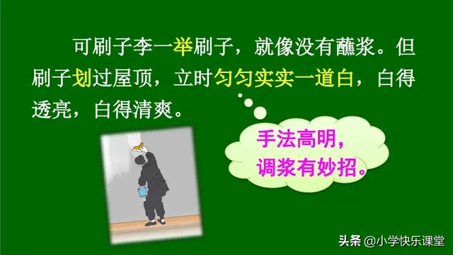 障组词和拼音(夹的多音字组词)插图15