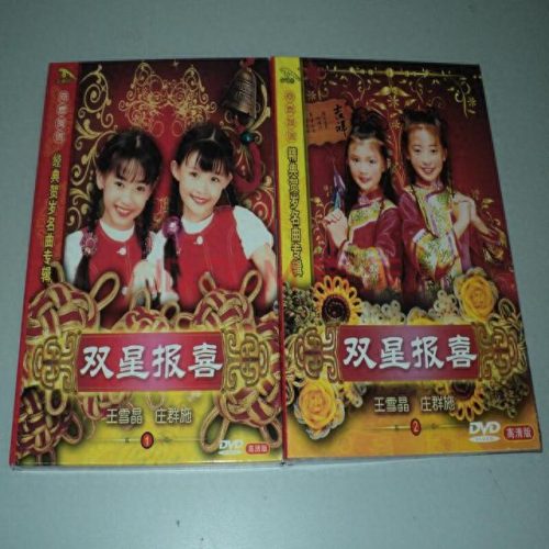 王雪晶儿歌专辑(王雪晶庄群施歌曲大全)插图3