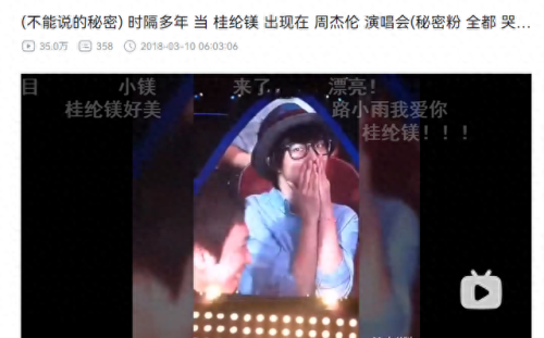 周杰伦2013演唱会(周杰伦演唱会)插图1