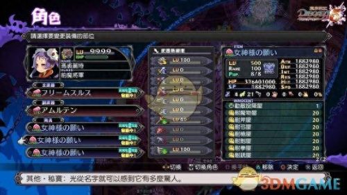 魔界复仇2.0隐藏英雄密码(魔界复仇2.2全英雄)插图6