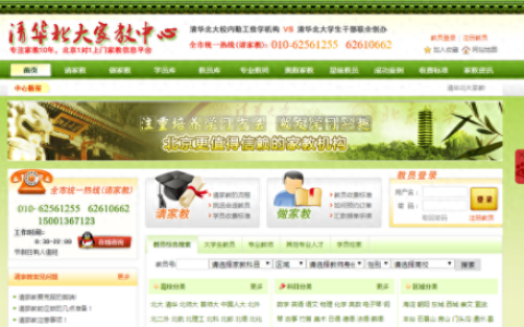 清华北大家教网(女老师做家教)