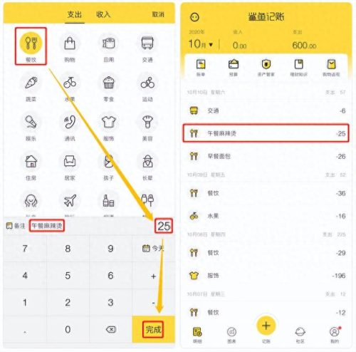 记账app排名前十(记账APP十大排名)插图1