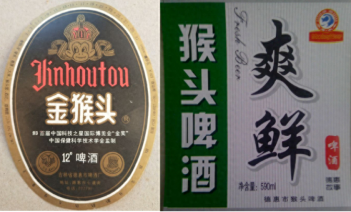 吉林酒前十排名榜(吉林省最出名的酒)插图33
