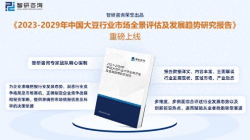 大豆行业排名前十(中储粮进口840万吨大豆)插图10