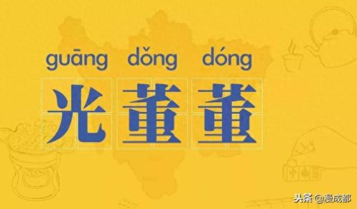 姘头是啥子意思(情人和姘头的区别)插图6