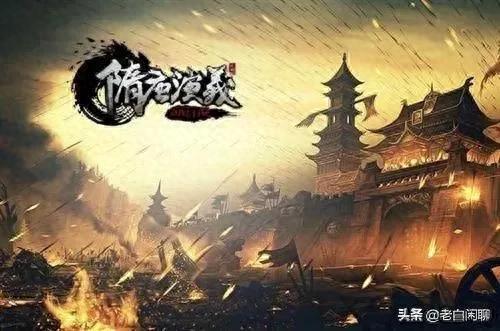 隋朝好汉排名前十(隋唐武力排名一览表)插图
