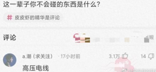 最好笑的图片(弱智人图片)插图11