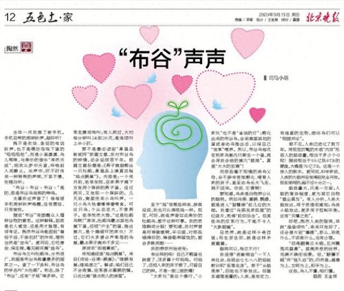 狐狸叫铃声(哇啦哇啦那个手机铃声叫什么)插图