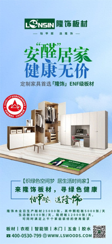 湖南木制家具厂家排名前十(湖南实木家具排名)插图3
