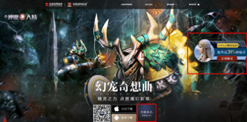 神魔大陆新手卡领取(新神魔大陆礼包码大全)插图1