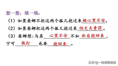 啦多音字组词(啦的多音字)插图40