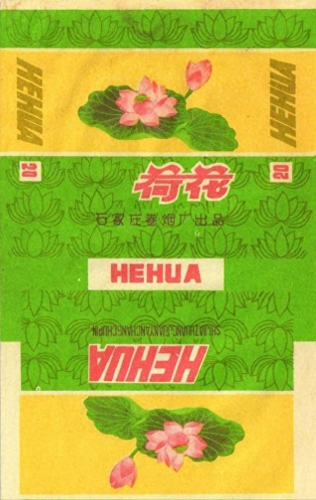 中国排名前十烟(中国最顶级的烟)插图128