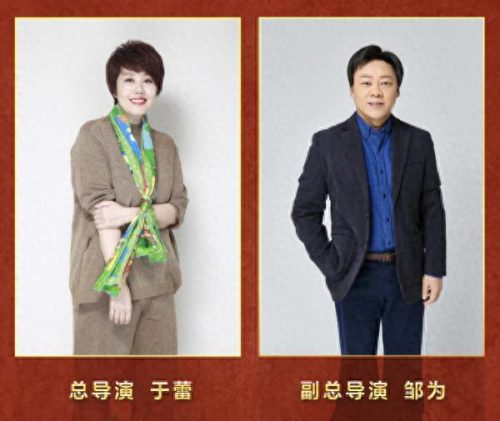 2016春晚总导演(2016年春晚制片主任)插图1