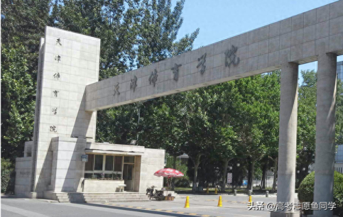体育专业排名前十(体育专业排名有什么用)插图1