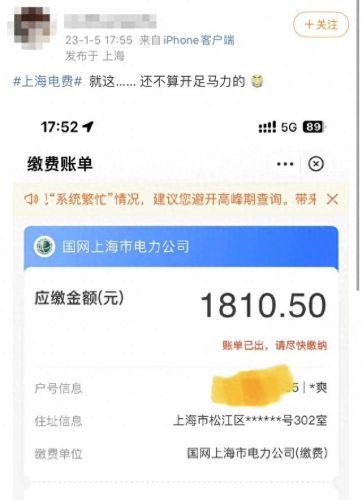 上海电费调价表- 早8点至12点1.08元(上海12月电费阶梯价格表)插图1