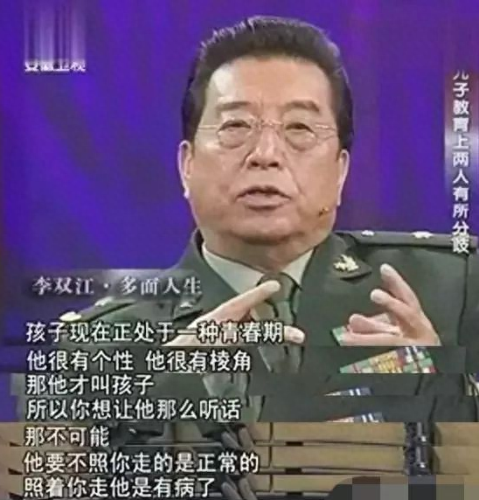 李双江几个老婆(李双江三段绯闻)插图16
