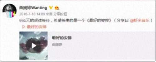 曲婉婷妈妈的故事(曲婉婷现状)插图29