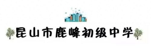 昆山校区排名前十(昆山十大最好小学排名)插图98