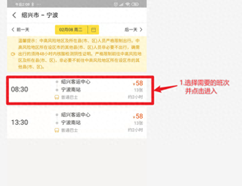 动车余票查询(动车学生票打几折)插图5