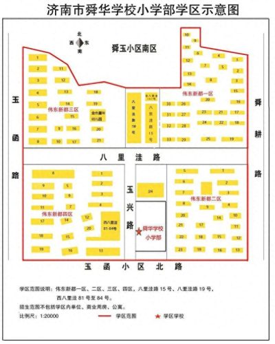 济南学区划分(领秀城学区)插图31
