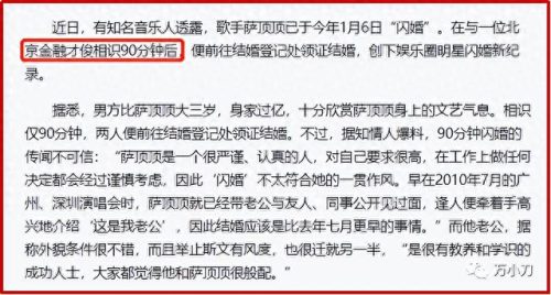 周鹏 自己美(周鹏为什么改名萨顶顶)插图25