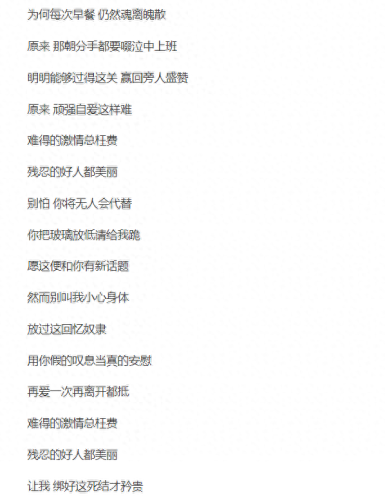 不了了之歌词(不了了之原唱)插图
