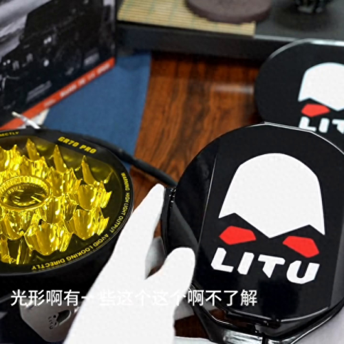 越野射灯排名前十(越野长条射灯推荐)插图6